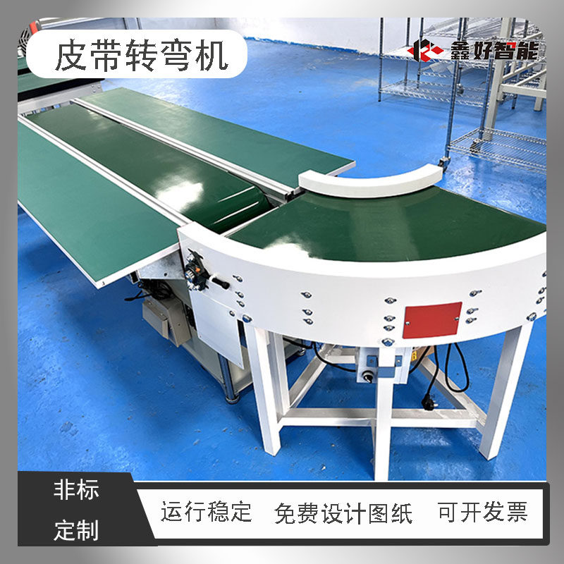 非标定制转弯机流水线U型