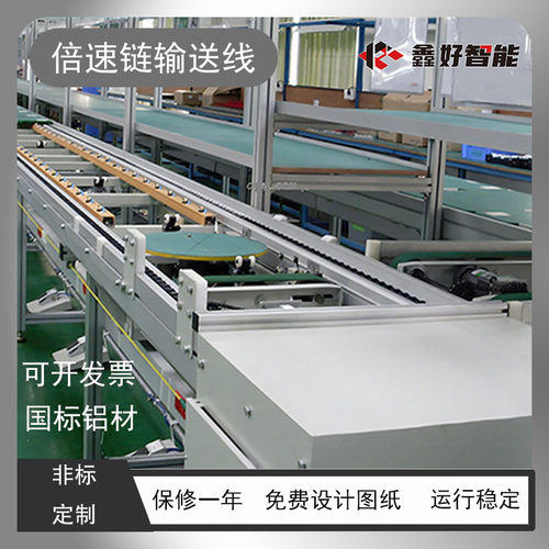 倍速链生产线型材框架输送机