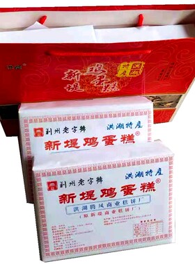 老字号鸡蛋糕老式洪湖传统糕点