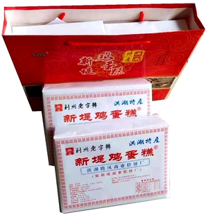 晒我洪湖特产正宗新堤商业鸡蛋糕老式传统糕点荆州老字号腾凤糕饼