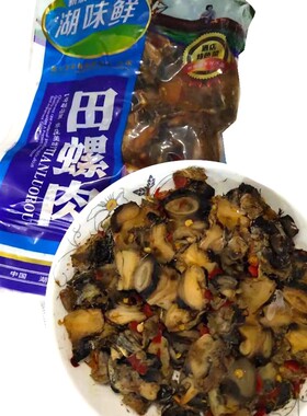开味下饭菜田螺肉去壳湖味鲜