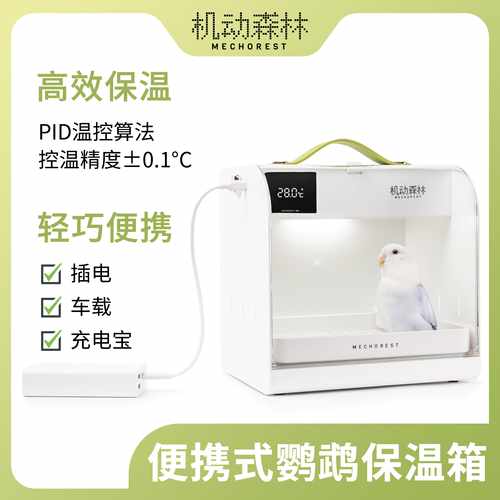 鹦鹉保温箱风暖宠物保温箱