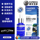 法威尔鹦鹉多维电解质水牡丹玄凤鸟专用药品益生菌维生素能量