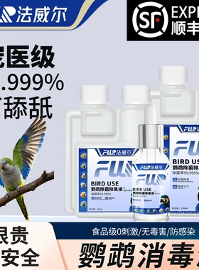 f10消毒液宠物有机环境杀菌消毒水除臭猫咪狗鹦鹉鸟笼爬虫龟专用