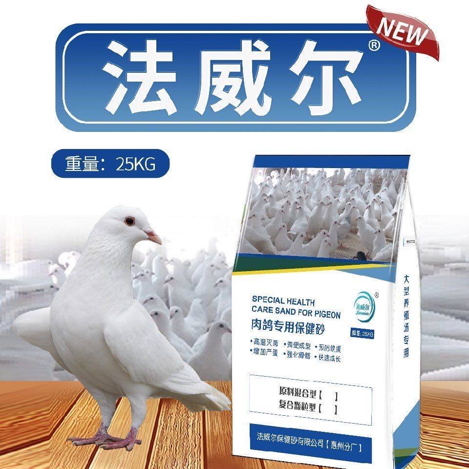 法威尔肉鸽蒜味颗粒保健砂鸽子保健沙营养红土补高钙鸽粮50斤包邮,宠物/宠物食品及用品,鸟食,淘宝优惠券,粉丝福利购,淘宝优惠卷