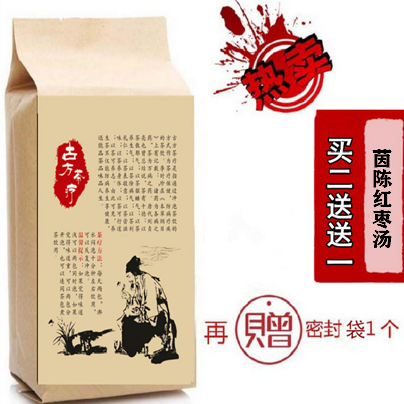 茵陈红枣汤大枣茶 蒲公英茵陈红枣茶护保调/肝茶去黄30包包邮