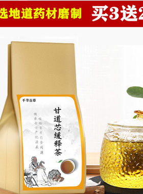 其它养生茶袋泡茶30小包