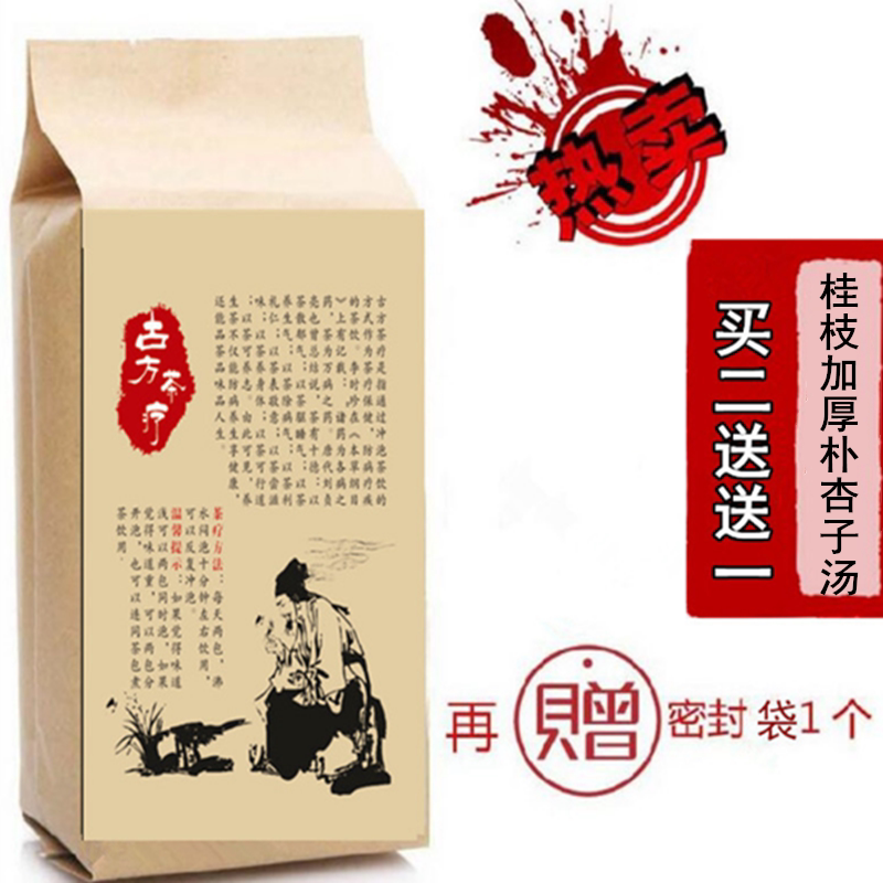 桂枝加厚朴杏子汤袋泡茶厚朴杏仁汤朴杏汤解肌发表降气养成茶