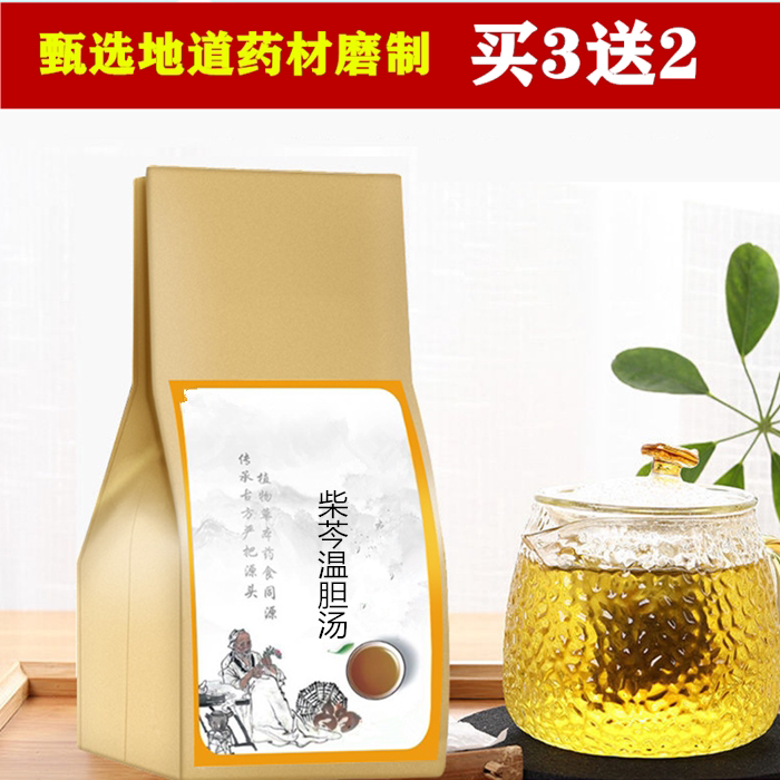 柴芩温胆汤 柴胡黄芩半夏茯苓陈皮枳实竹茹甘草 袋泡茶