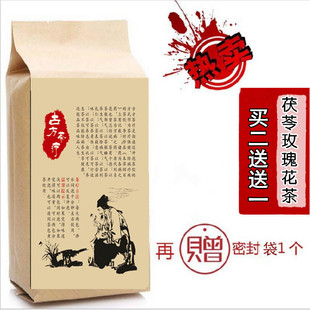 调理苻苓获苓伏令袋泡茶 茯苓玫瑰花茶正品 白芷玉竹罗汉果茶小包装