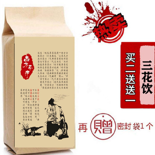 三花饮白梅花玫瑰花白菊花顺气疏活肝温血温润茶生闷气茶买2送1