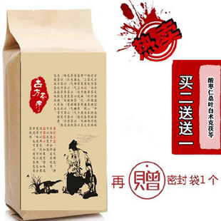 打呼噜止鼾茶 酸枣仁桑叶白术克茯苓各10克中药材一件30包买2送1