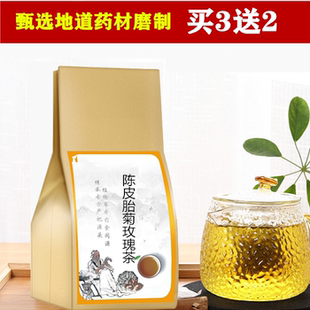 陈皮胎菊玫瑰茶陈皮枸杞胎菊花玫瑰花桂圆红枣茶袋泡茶