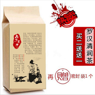 罗汉清润茶清/肺茶吸烟者/肺茶戒烟润喉茶护嗓化清痰多/买2送1