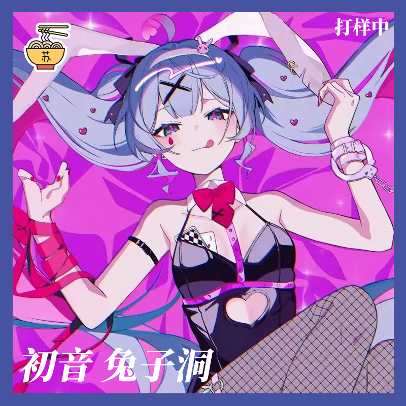 初音未来兔子洞COS服兔女郎可爱