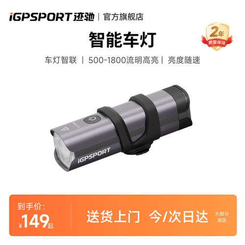 迹驰公路车夜骑车灯前灯尾灯组合