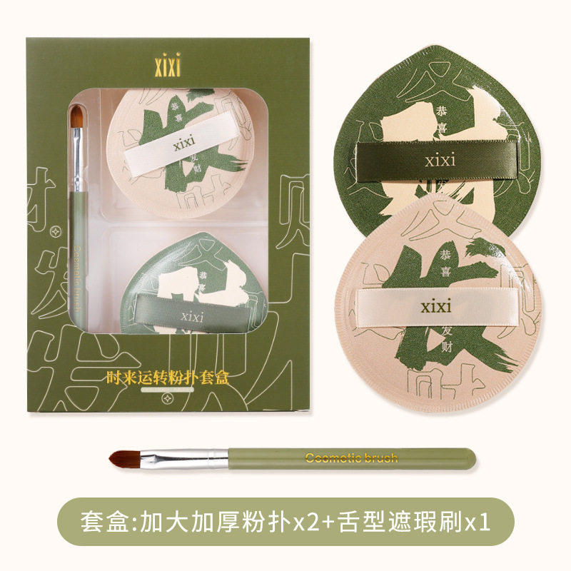 干湿两用化妆工具粉扑粉底海绵粉底膏液散粉遮瑕刷专用粉扑套装