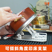 传玺可倾斜角度印床支架可调角度印床呵护颈椎人体工程学印床