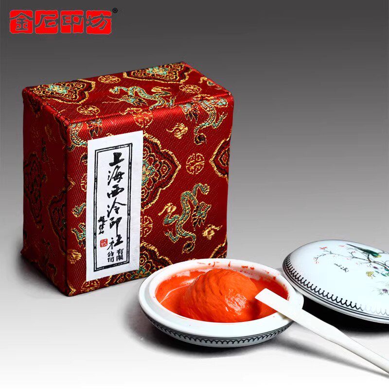 上海西泠印社潜泉上品硃磦硃砂印泥 书法书画篆刻用朱膘色印泥