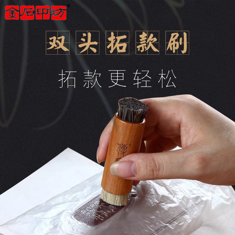 拓印拓款棕刷拓包拓款工具组合