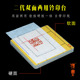 金石印坊 12X12CM拓印板 钤印台 升级版 二代双面软硬两用钤印板