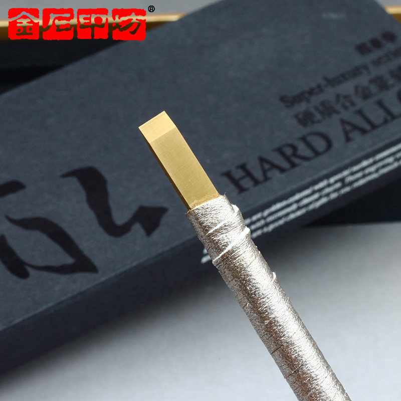 坊 永硬质刻刀型钨钢/印石金字豪华合金刀牌/刻刀刻刀超