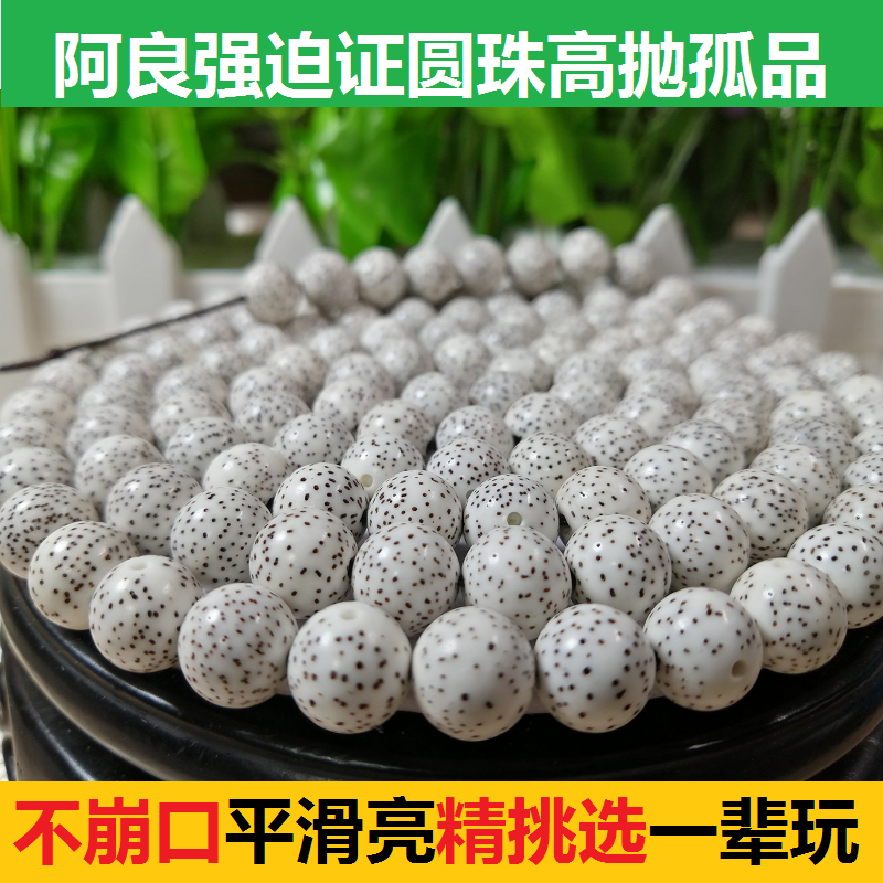 海南毛感星月菩提子佛珠项链
