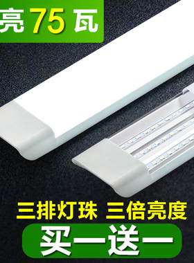 led灯管1.2米一体化全套长条家用T8超高亮支架220v节能40W日光灯
