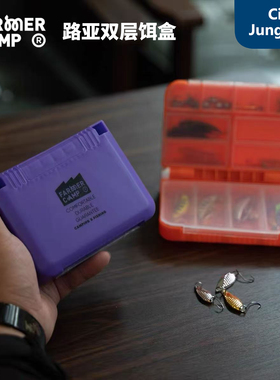 Farmer Camp路亚双层饵盒 小物钓钓鱼配件收纳盒鱼钩工具饵料盒