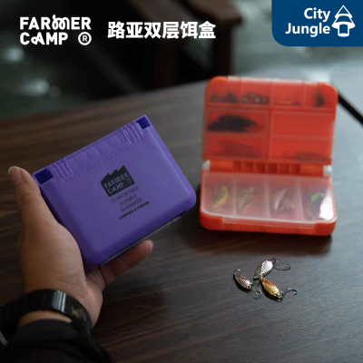 FarmerCamp路亚双层饵盒
