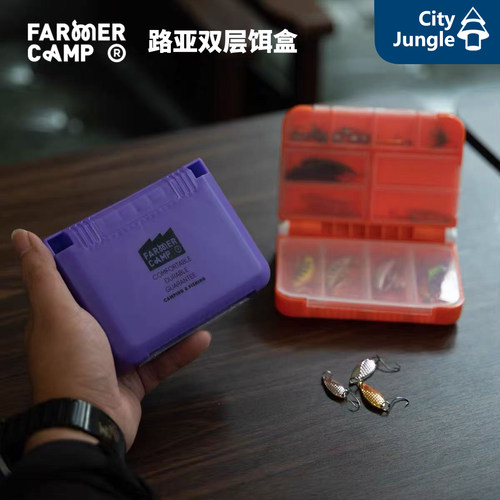FarmerCamp路亚双层饵盒