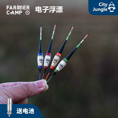 FarmerCamp电子浮漂夜光