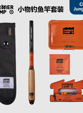 Farmer Camp小物钓鱼竿 复古鳑鲏马口白条露营迷你短节小物竿鱼竿