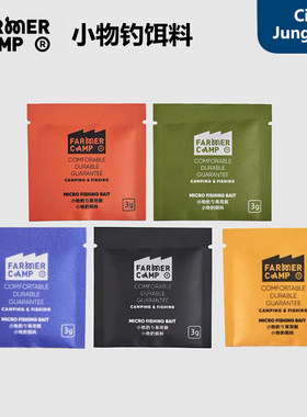 FarmerCamp小物钓粉饵