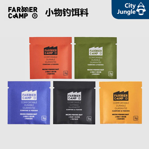 FarmerCamp小物钓粉饵