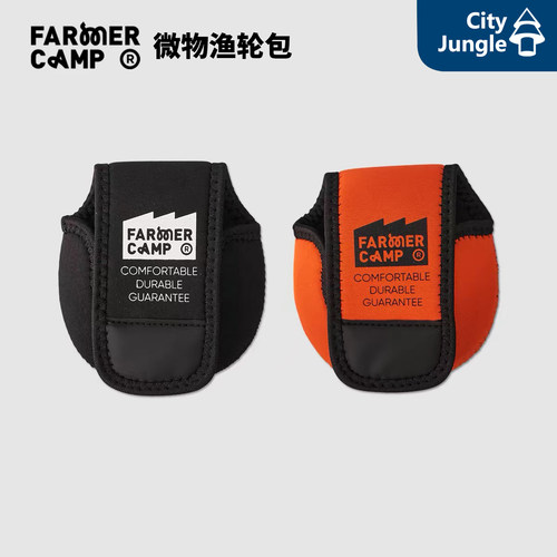 FarmerCamp微物渔轮包