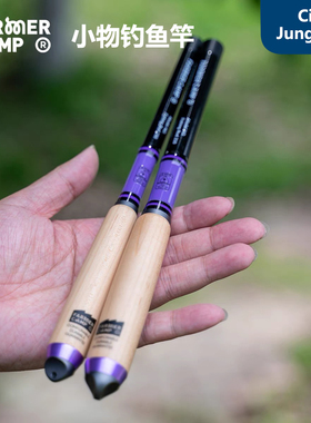 Farmer Camp紫色小物钓鱼竿 鳑鲏马口白条溪流竿儿童竿小物竿