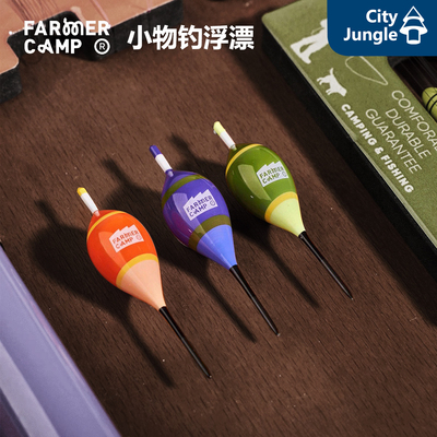 FarmerCamp杉木浮漂小物钓