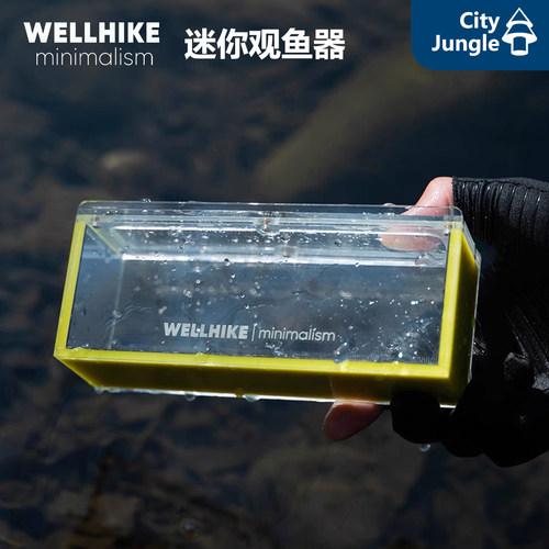 WELLHIKE迷你观鱼器小物钓