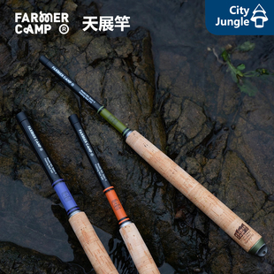 Farmer Camp天展竿 碳素伸缩飞蝇小物溪流手竿天展鱼竿