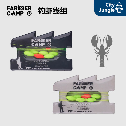 FarmerCamp钓虾线组螃蟹小龙虾