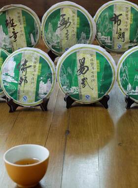 7大茶山班章易武普洱古树生茶