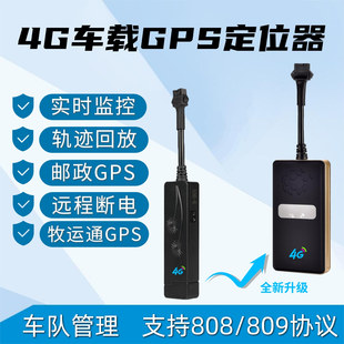 4G博实结KG12北斗GPS定位器部标808协议湘邮政美团牧运通车队管理