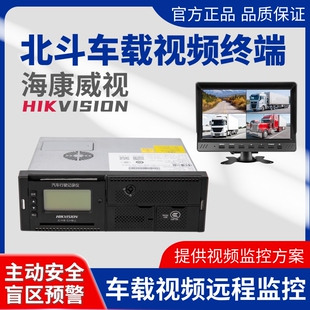 海康威视3141车载北斗部标视频机远程监控记录仪主动安全盲区预警