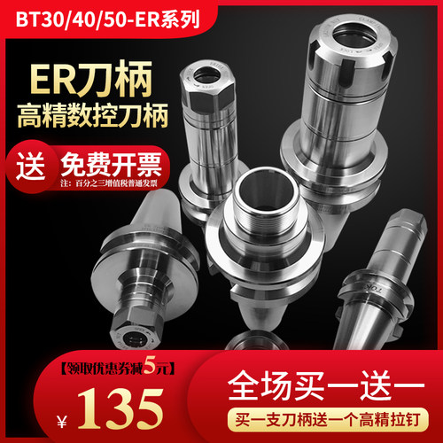 台湾进口TOK数控刀柄 bt数控刀柄er刀柄BT30-ER16 ER20 25 32-70L
