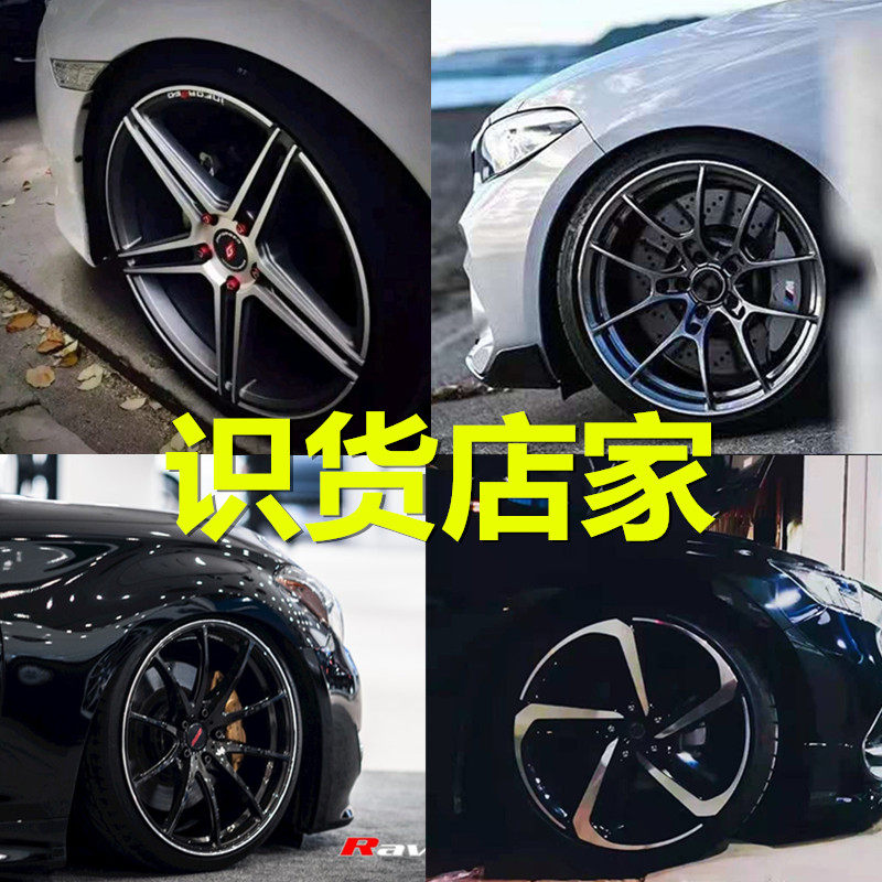 17 18 19寸改装旋压工艺  刀锋轮毂 十代雅阁 思域  长安Univ P7