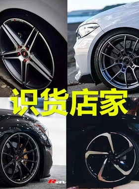 17 18 19寸改装旋压工艺  刀锋轮毂 十代雅阁 思域  长安Univ P7