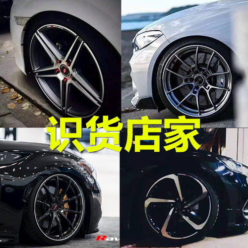 17 18 19寸改装旋压工艺  刀锋轮毂 十代雅阁 思域  长安Univ P7
