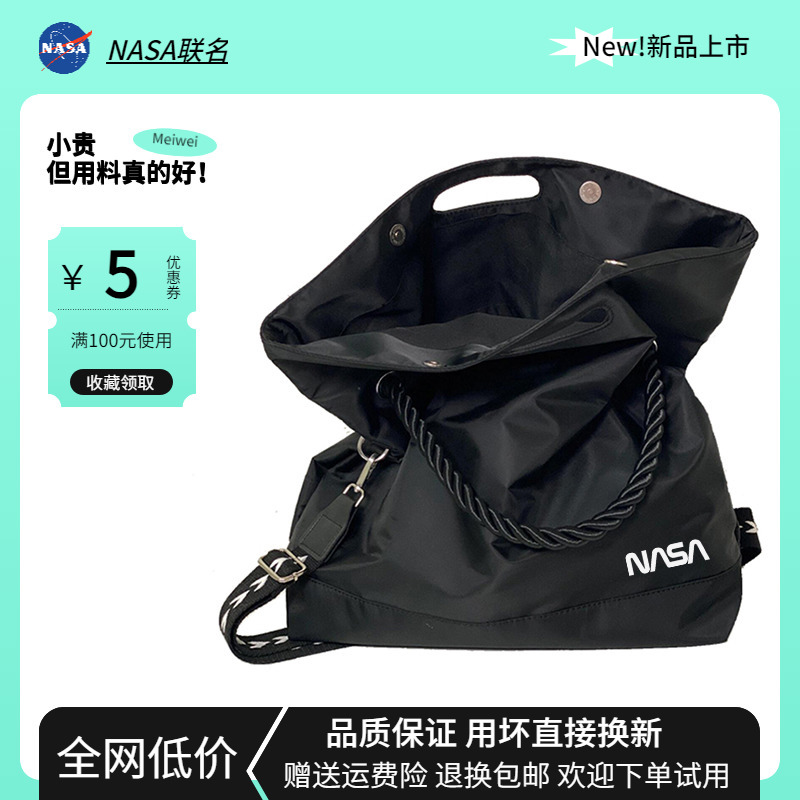 NASA联名无性别托特包