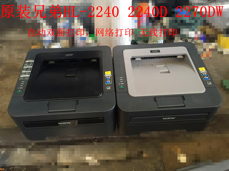 ÐÖµÜ22402240D2250DN 2270DW ×Ô¶¯Ë«Ãæ ÍøÂçÎÞÏ߸ßËÙºÚ°×´òÓ¡»ú